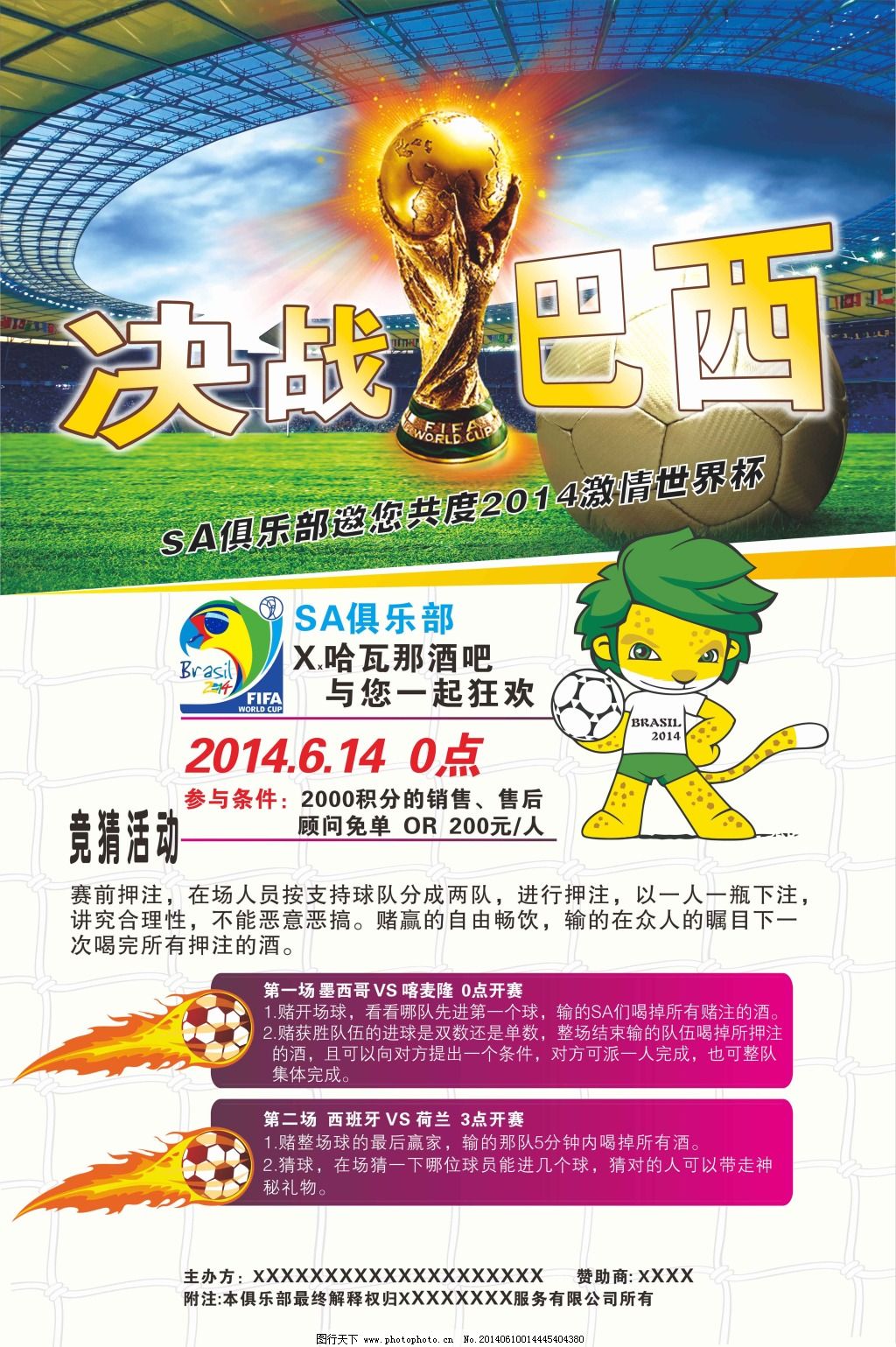 能在球